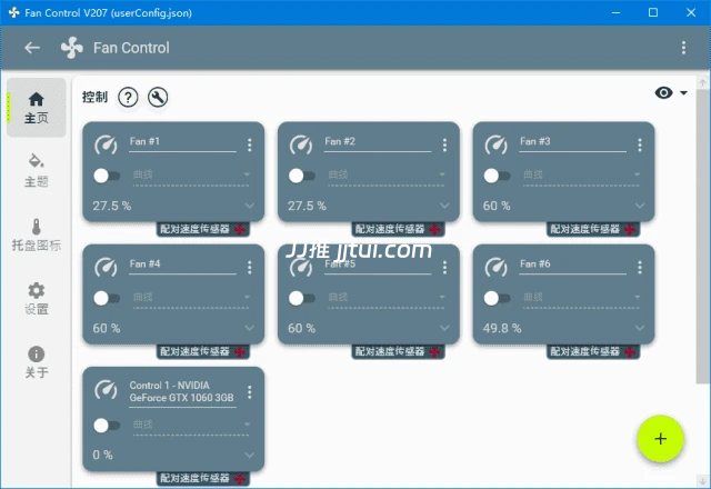智能温控专家！FanControl v220中文绿色版电脑风扇调控神器上线- JJ推
