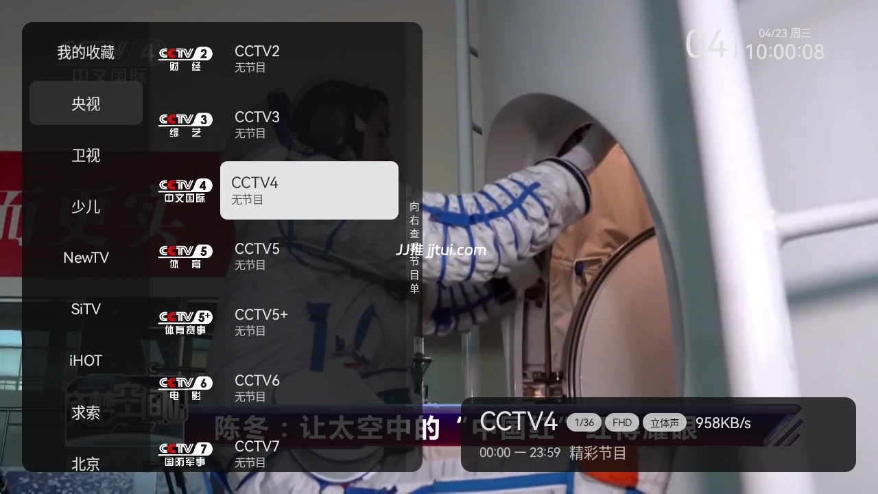 小飞直播电视TV版- JJ推