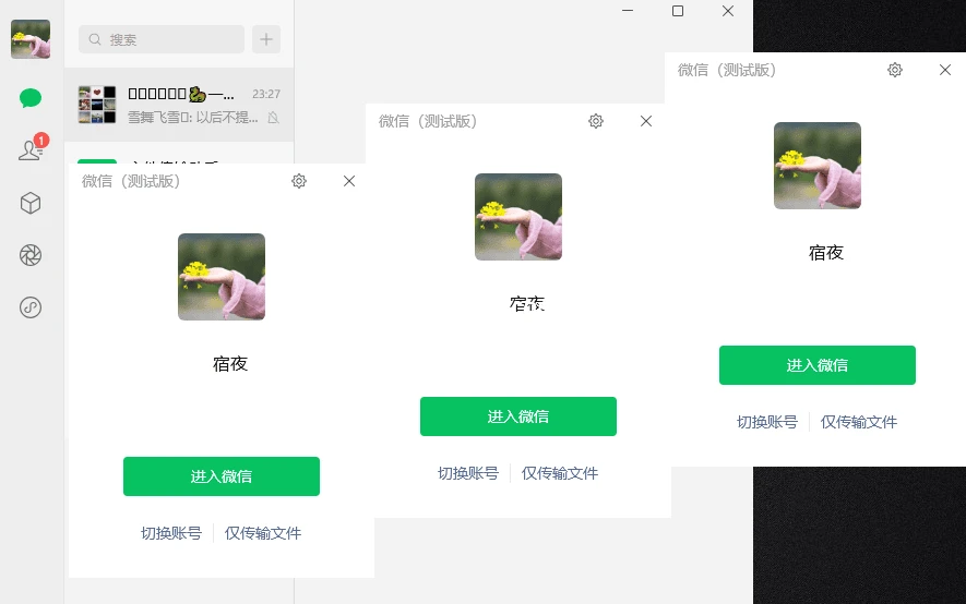 微信Windows版 v4.0.5.15 多开&消息防撤回正式版绿色版纯64位- JJ推