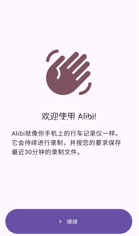 手机录像神器,隐蔽录制,取证神器- JJ推