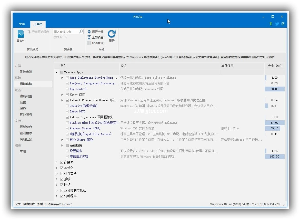 系统精简定制工具 NTLite 破解版- JJ推